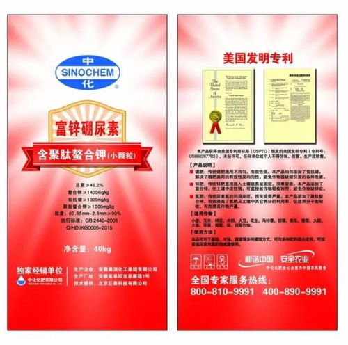 中化系列差異化尿素產(chǎn)品介紹及誠招各縣市代理