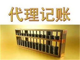 一站式專業(yè)工商服務(wù) 0元注冊公司、代辦執(zhí)照、代理記賬報(bào)稅及社保代理